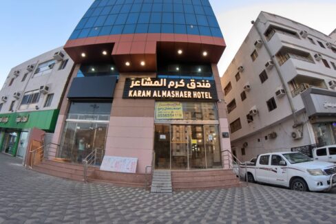 شقق مفروشة للايجار في فندق كرم المشاعر